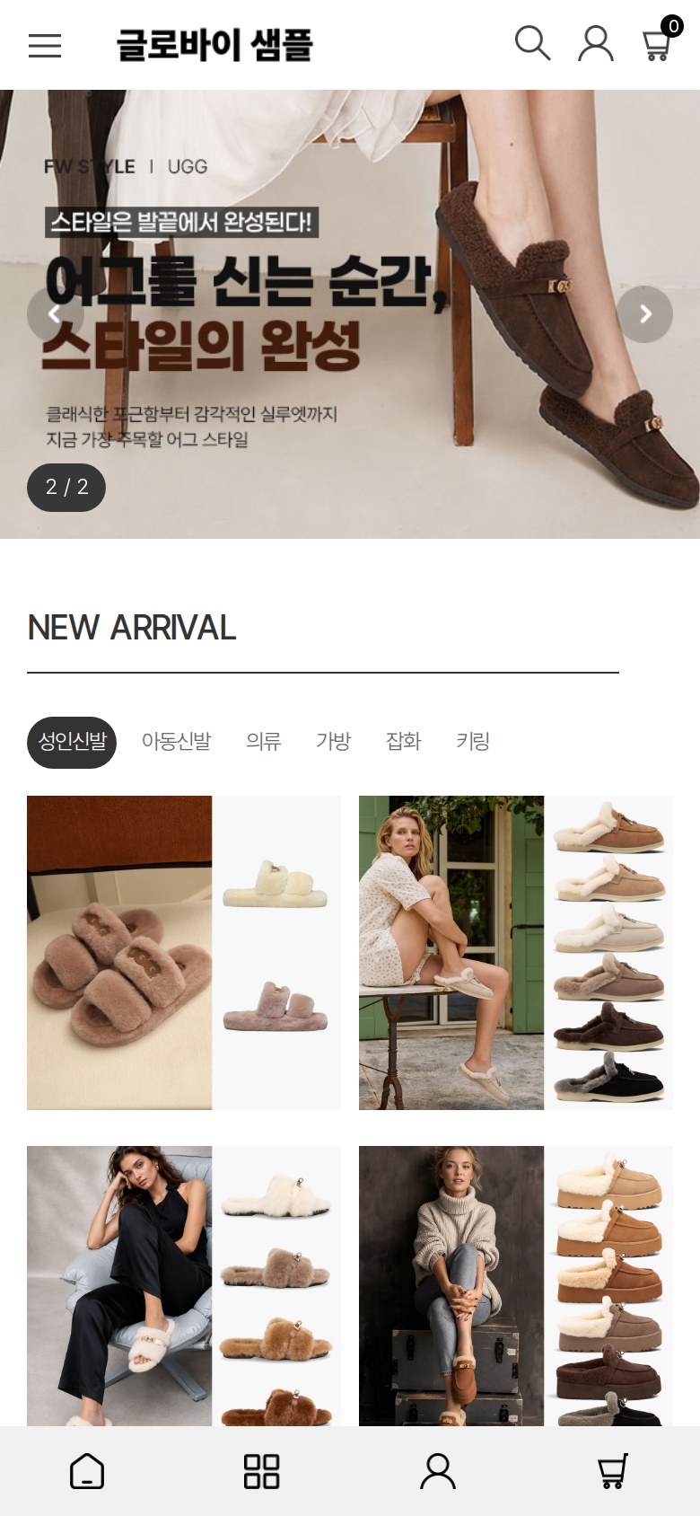 패션 쇼핑몰 모바일 화면